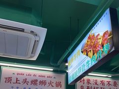 -顶上头·螺蛳火锅(五一新村店)