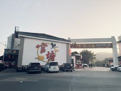 -官塘兄弟·潮汕牛肉店(官塘总店)