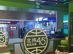 -西塔老太太拌饭(洋泾天物空间店)