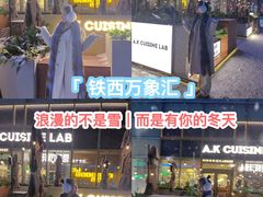 -沈阳铁西万象汇