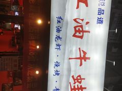 -西街夜油条·麻团包乌饭