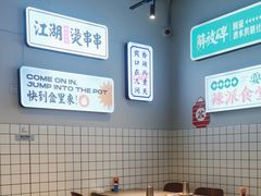 -耍盆友·重庆江湖菜(百子湾店)