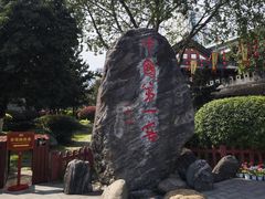 -泸州老窖景区