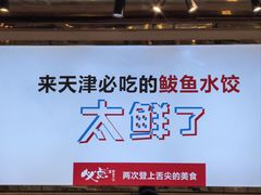 -必点海鲜·海肠捞饭大王(滨江道店)