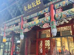 -杜记甜食(大众巷店)