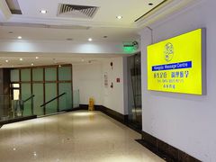 -康逸居·始于2002(海安店)