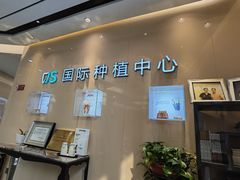 -劲松口腔医院(蓝色港湾院)