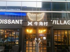 门面-牛角村(大族广场店)