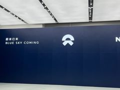 -蔚来体验中心(北京亦庄店)