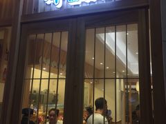 门面-林妈妈村·日式料理(宝山万达店)