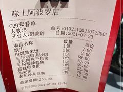 -味上湘菜馆(阿波罗店)