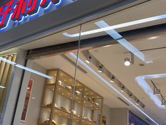 -好利来(SM空港店)