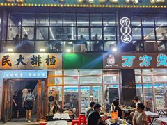-小民大排档(光谷店)