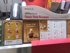 -须尽欢·冰淇淋&中国茶(翔殷路店)