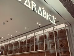 -% Arabica阿拉比卡咖啡(深圳湾万象城店)
