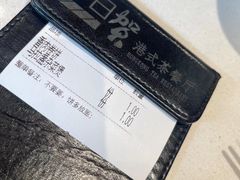 -千日贺茶餐厅(开发区安盛店)