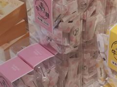 -好利来(南京路一店)