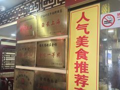 -金杨拉面王小吃面馆·牛三宝面·红烧牛肉粉