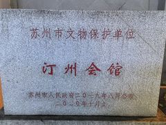 -山塘街