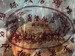 -上海国际饭店