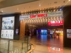 -CGV影城(新都心IMAX店)