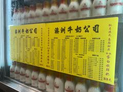 -澳洲牛奶公司(佐敦店)
