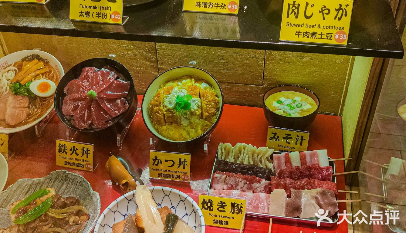 太古汇宝藏关东煮日料店🍢