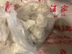 -汪家馄饨(集庆路店)