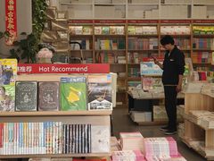-新华传媒教材书店(中山南二路)