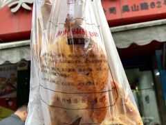 -吴山烤禽 (吴山路店)