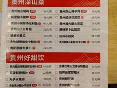 -贵凤凰贵州米粉(五道口店)