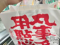 -虎头局·渣打饼行(五一新干线店)