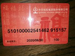 -中百仓储超市(大庆东路店)