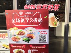 -永和大王(巨峰路店)