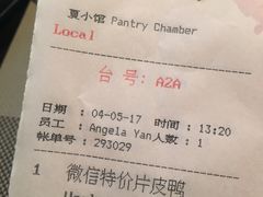 账单-夏宫中餐厅(静安香格里拉店)