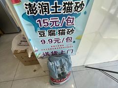-中农大我爱我爱动物医院·核磁CT·猫病·24小时夜诊中心(石佛营店)