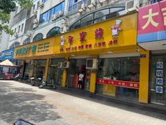 -百家缘(东门南路店)