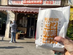 门面-世记咖啡(氹仔外卖店)