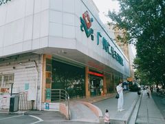 -广州仁爱天河医院体检中心