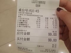 账单-楼兰古丽·新疆菜(大唐西市店)