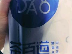 -茶百道(新城市广场店)