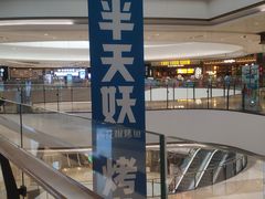 -石家庄万象城