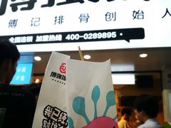 门面-傅强排骨(成都总店)