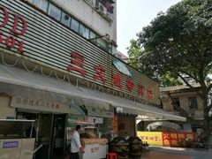 -新享乐海鲜(翠华路店)