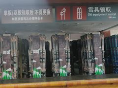 -八达岭滑雪场