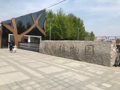 -郑州植物园