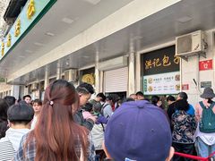 -牛街洪记小吃店(牛街店)