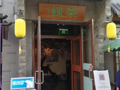 -龙湖星悦荟(颐和店)