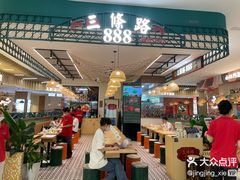 -大食代美食广场(上海中心店)