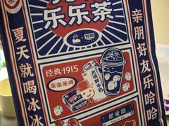 -LELECHA乐乐茶(新街口大洋店)